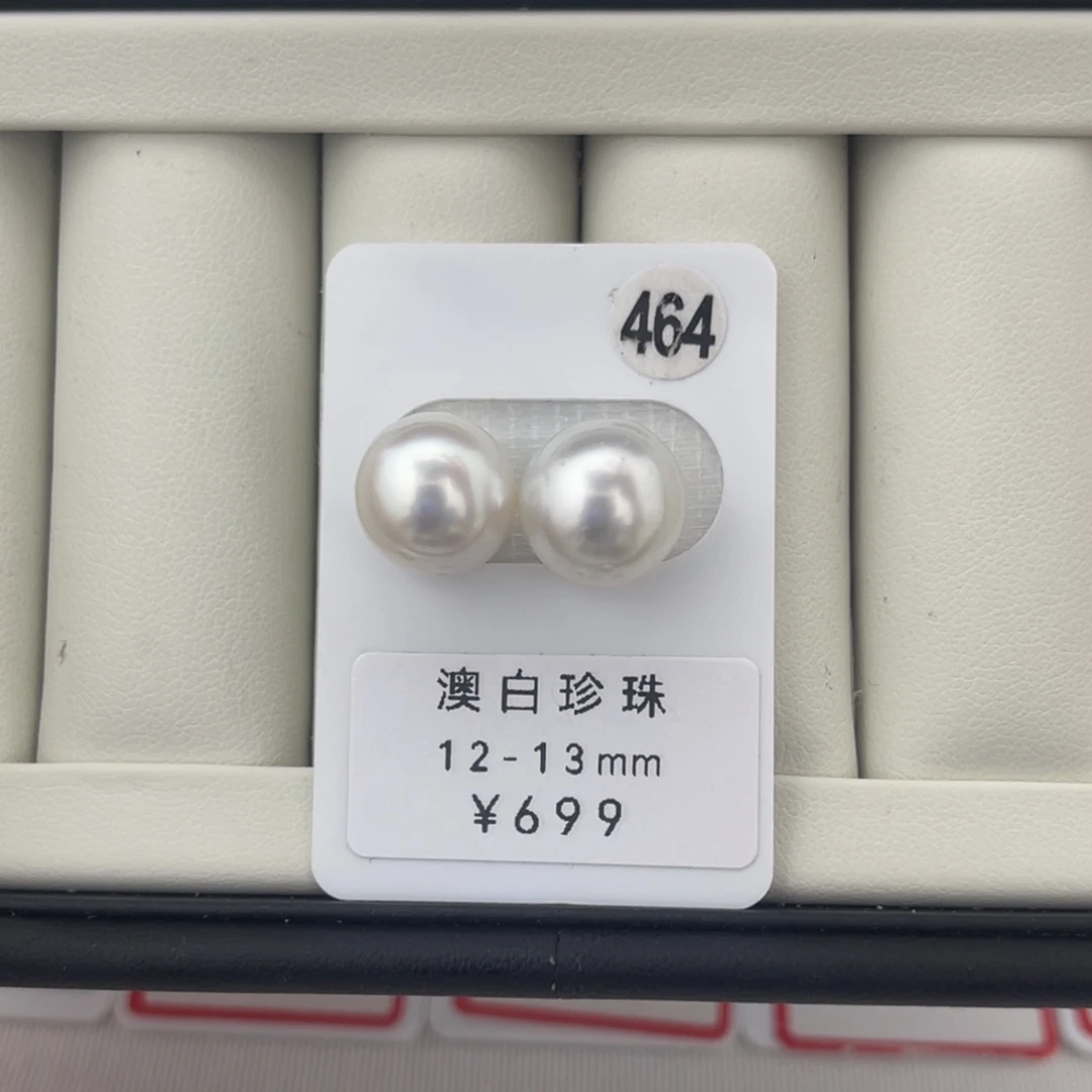 未镶嵌裸珠定制海水珍珠澳白12-13
