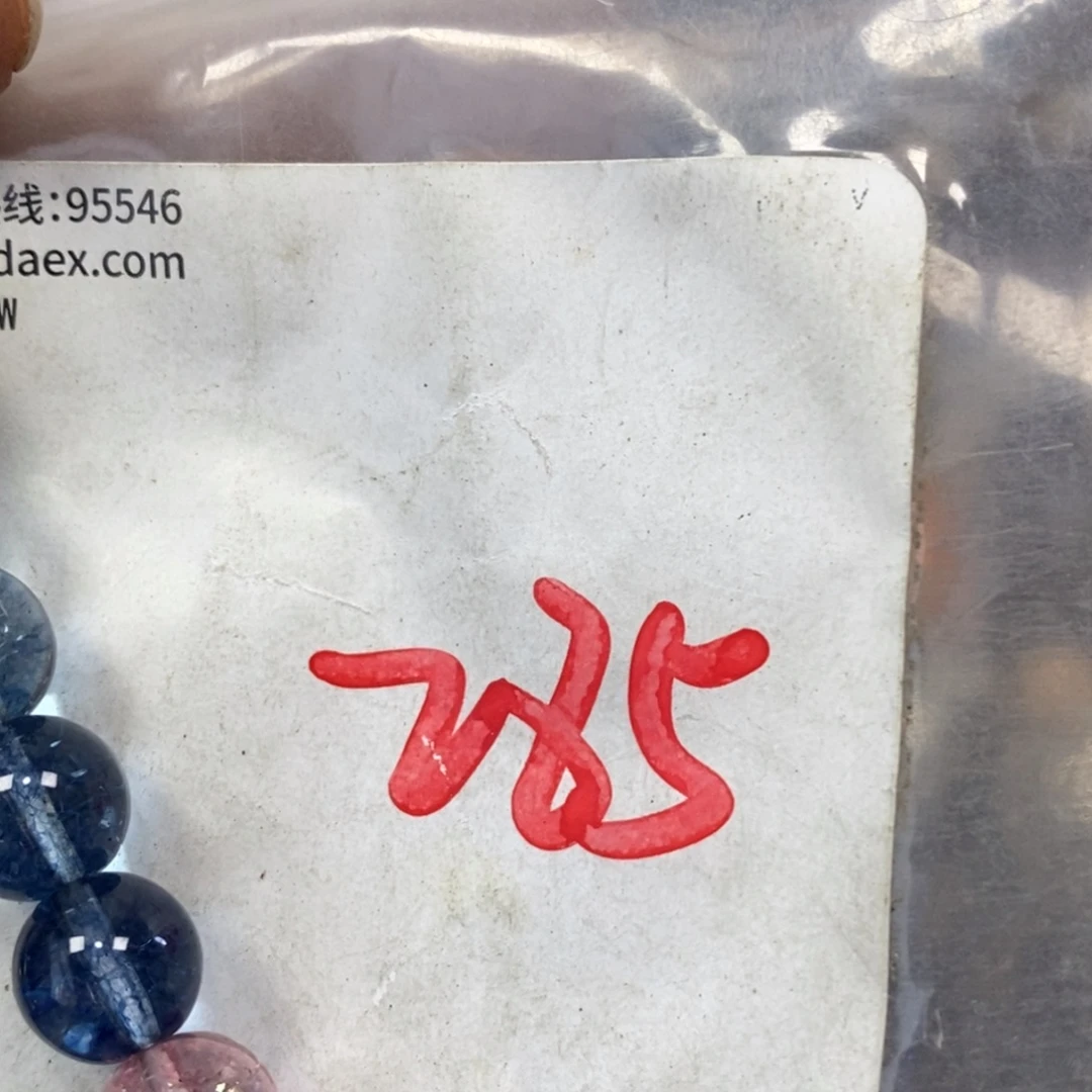 赵***室吊坠龙脊菩提德宝文玩直播间专属链接