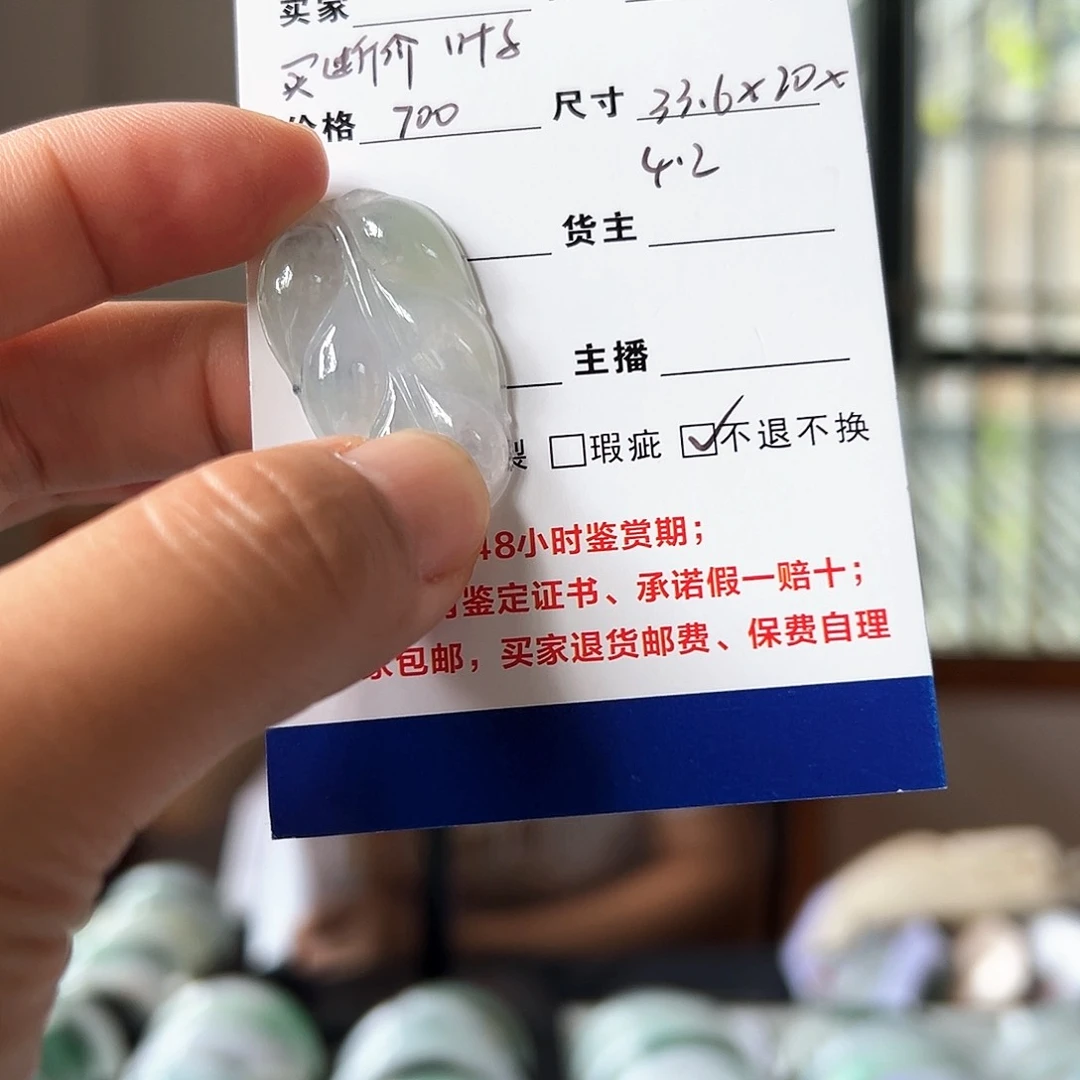 颈饰未镶嵌翡翠叶子买断价