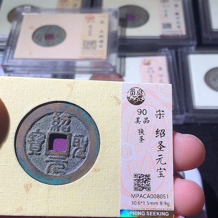 铜桦**?觅泉评级 古钱币一枚 周浩