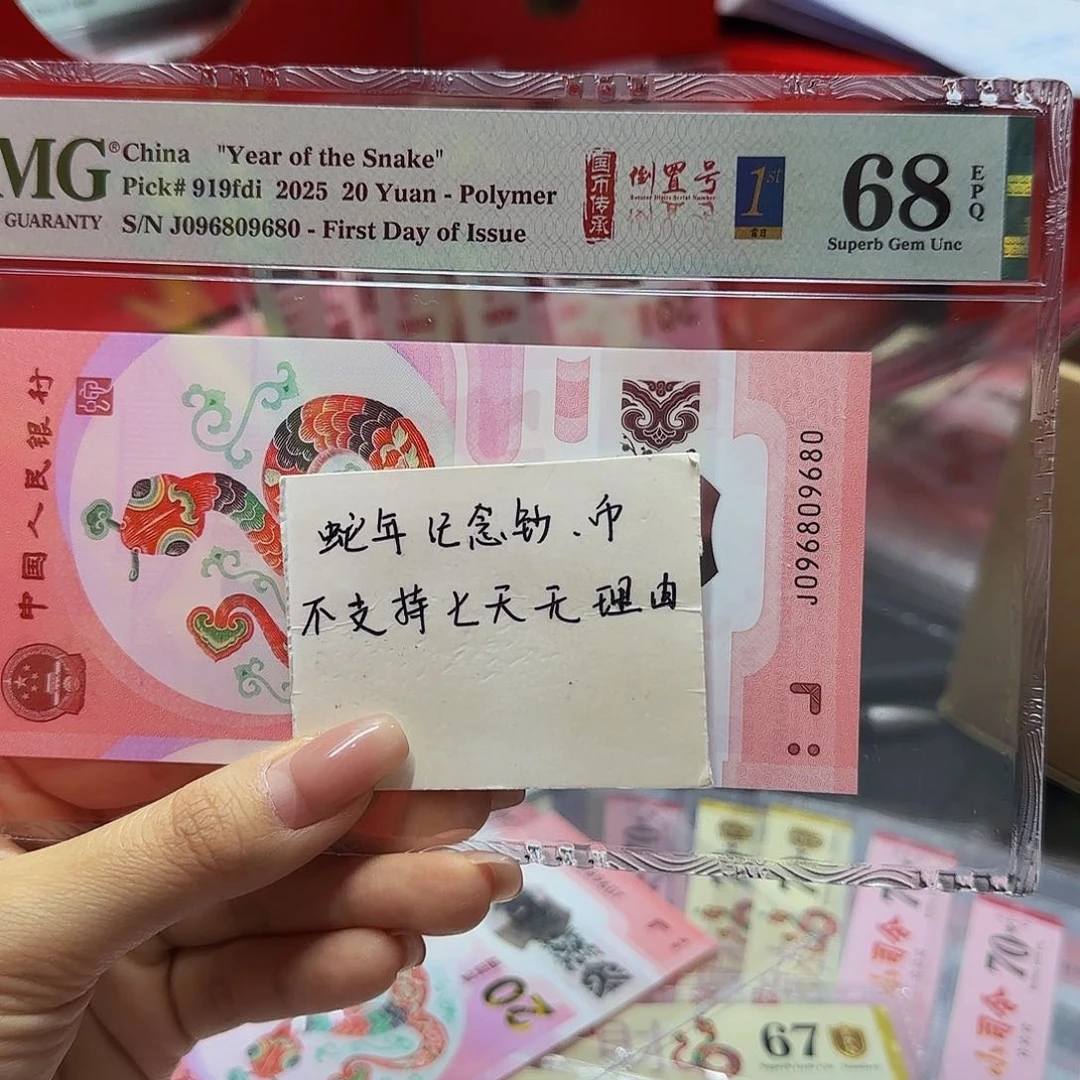 江**静美评金兰首日标，倒置圆圆68分809680