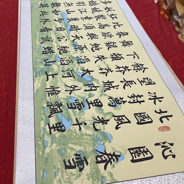 书法北国绿山水轴青竹205✖️50厘米左右手写