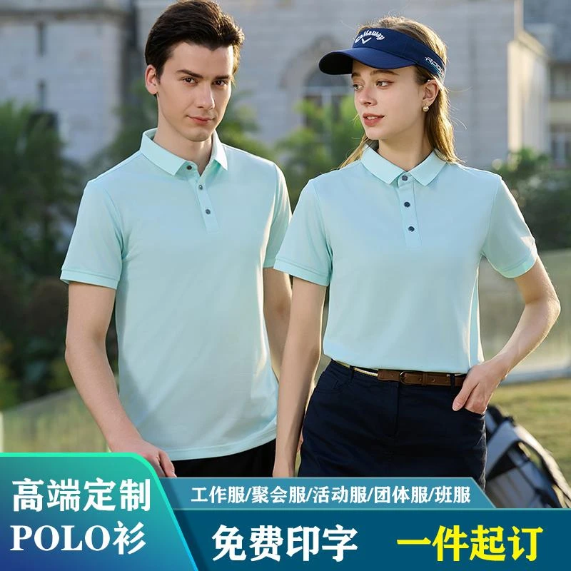 男POLO衫带领t恤男款翻领短袖定制印字LOGO夏季透气新款服装 半袖