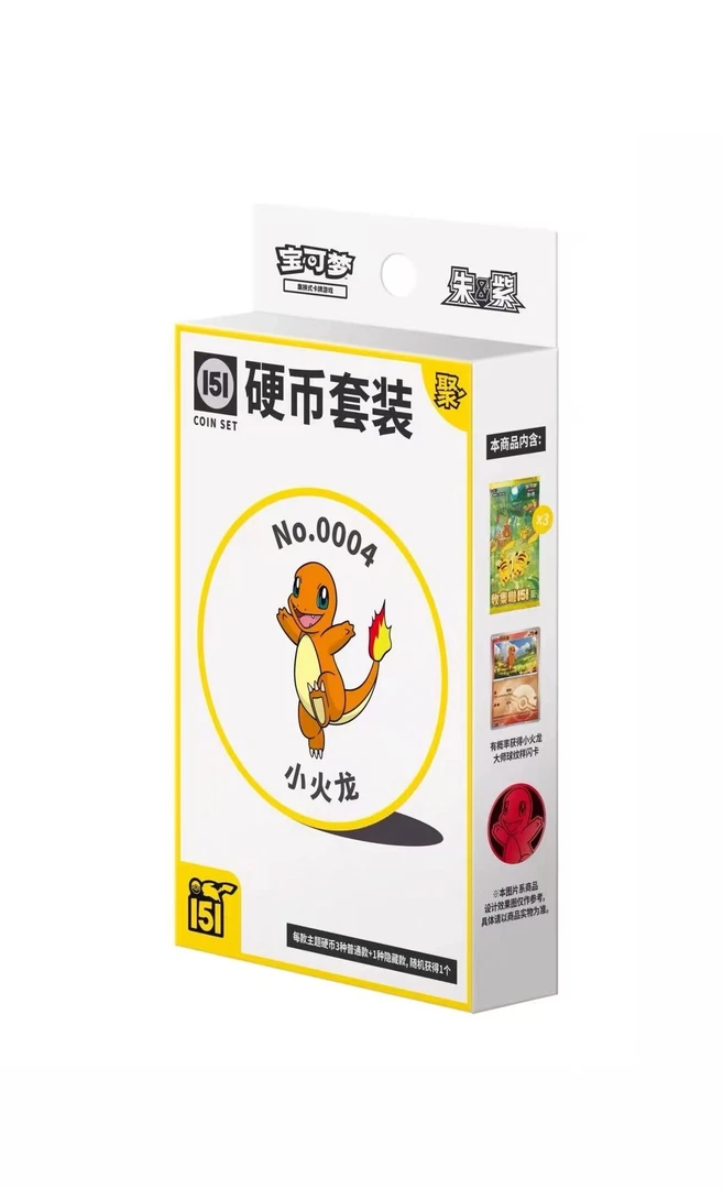 【啵啵】宝可梦151聚  硬币套装  卡牌盲盒待拆
