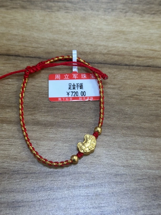 【周老板】足金岁岁平安金珠配件   720