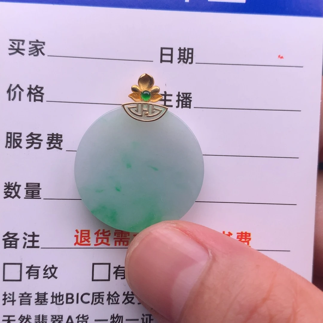 颈饰未镶嵌翡翠缅甸翡翠