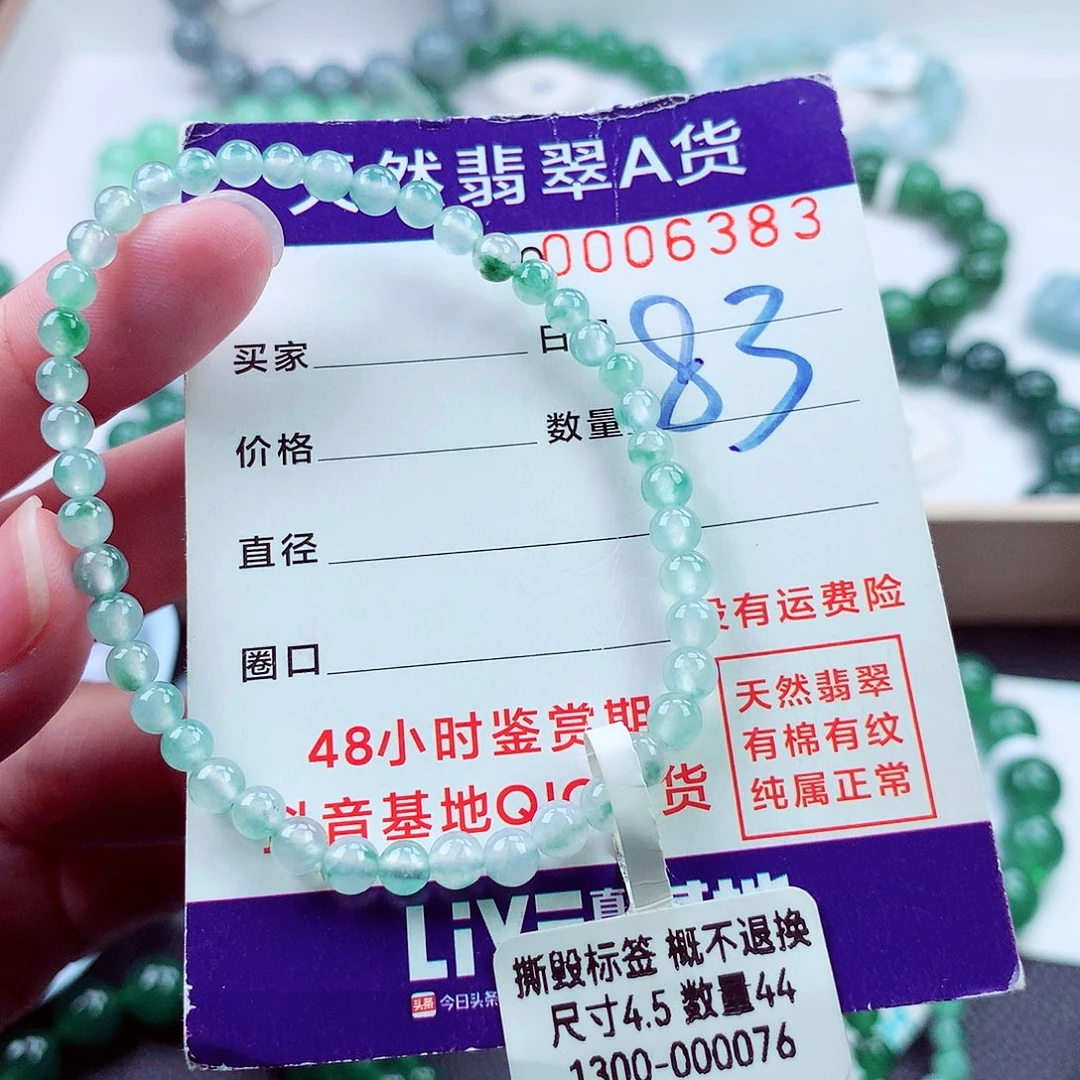 毛衣链未镶嵌翡翠