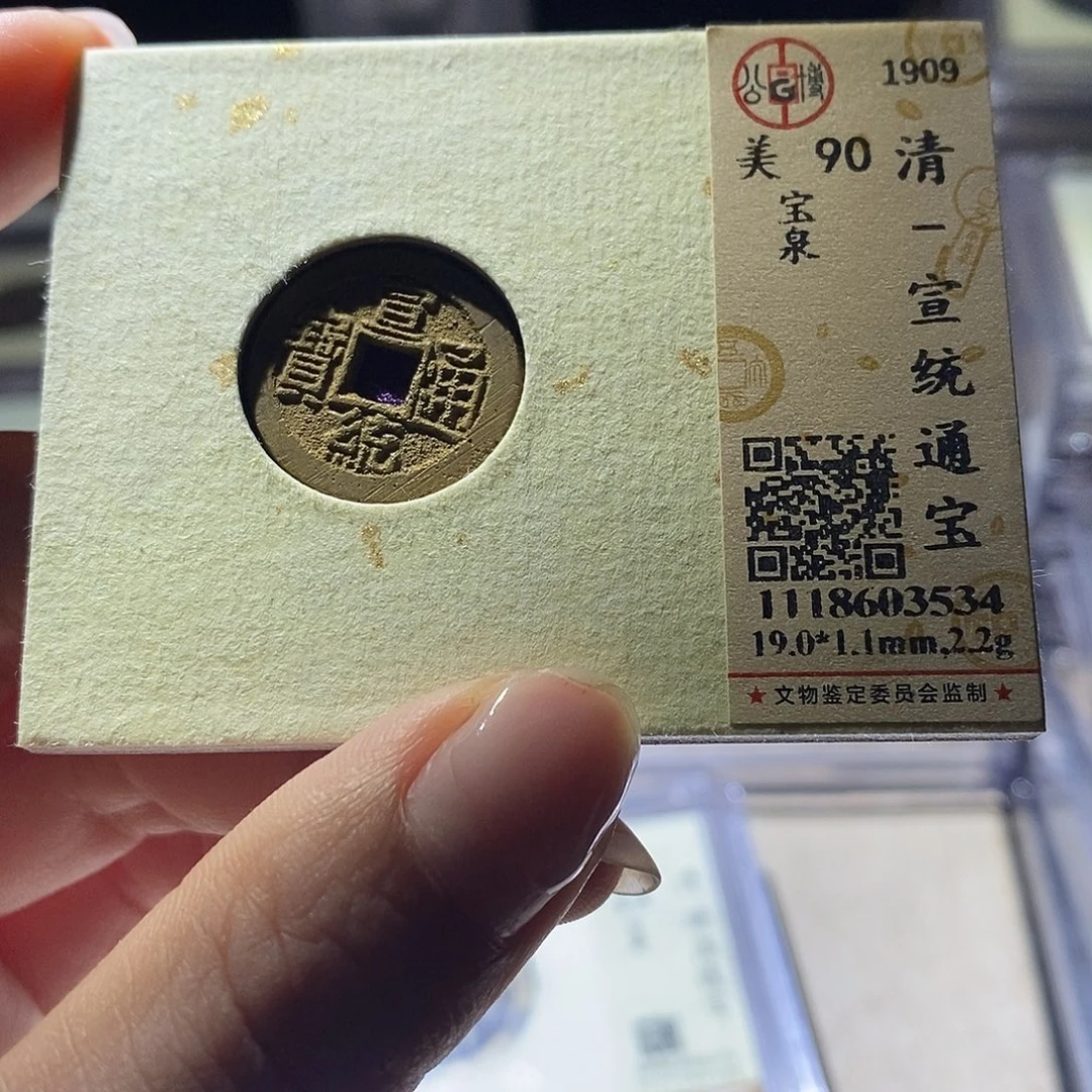 铜公博评级90清钱 雨柔