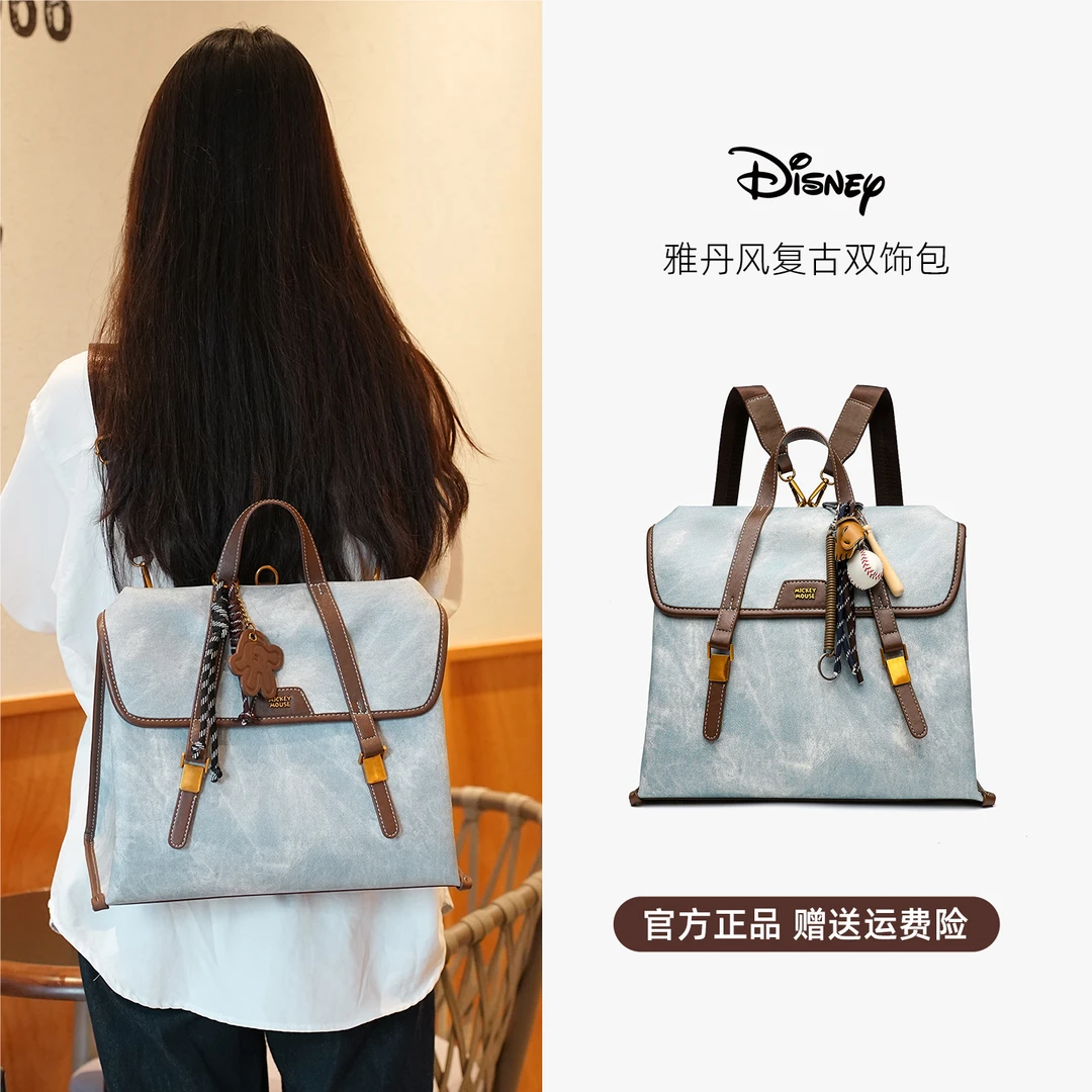 Disney/迪士尼【1包五背】多功能精致双肩包斜挎包电脑包（送挂件）