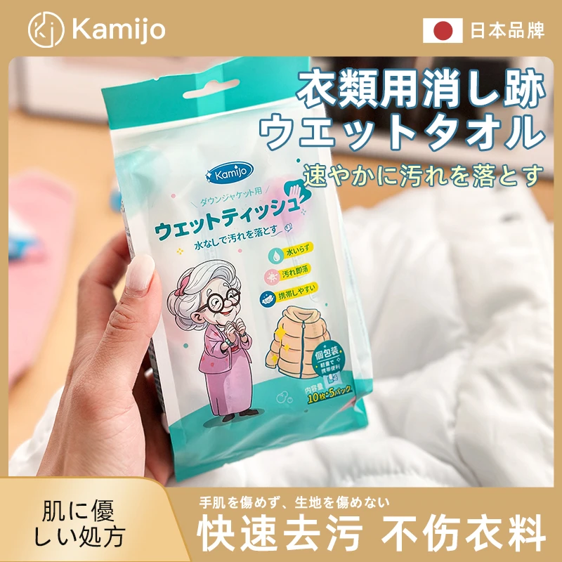 日本可米乔羽绒服清洁湿巾温和不刺激不伤衣物水刺无纺布