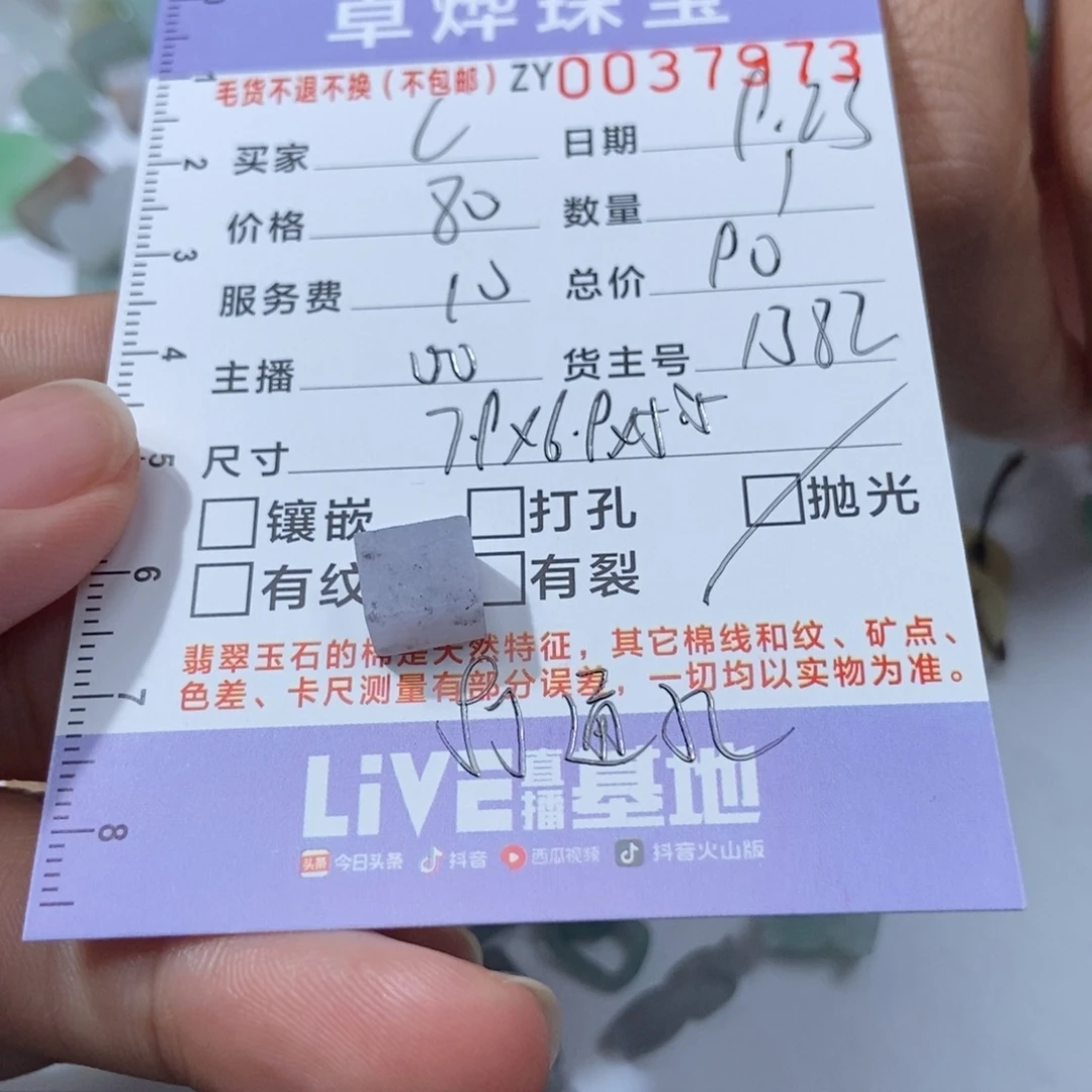 小***c未镶嵌定制翡翠翡翠