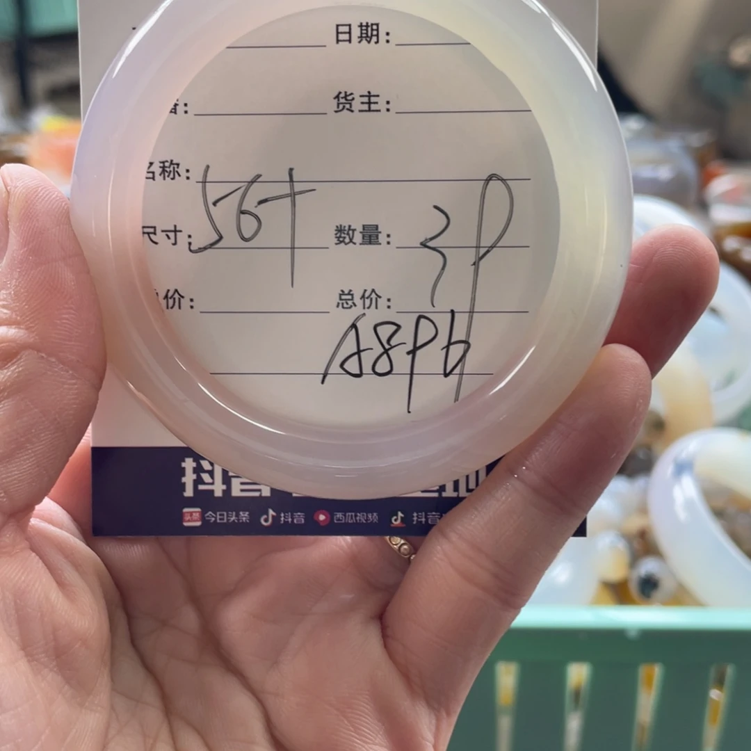 玛瑙/玉髓未镶嵌手镯