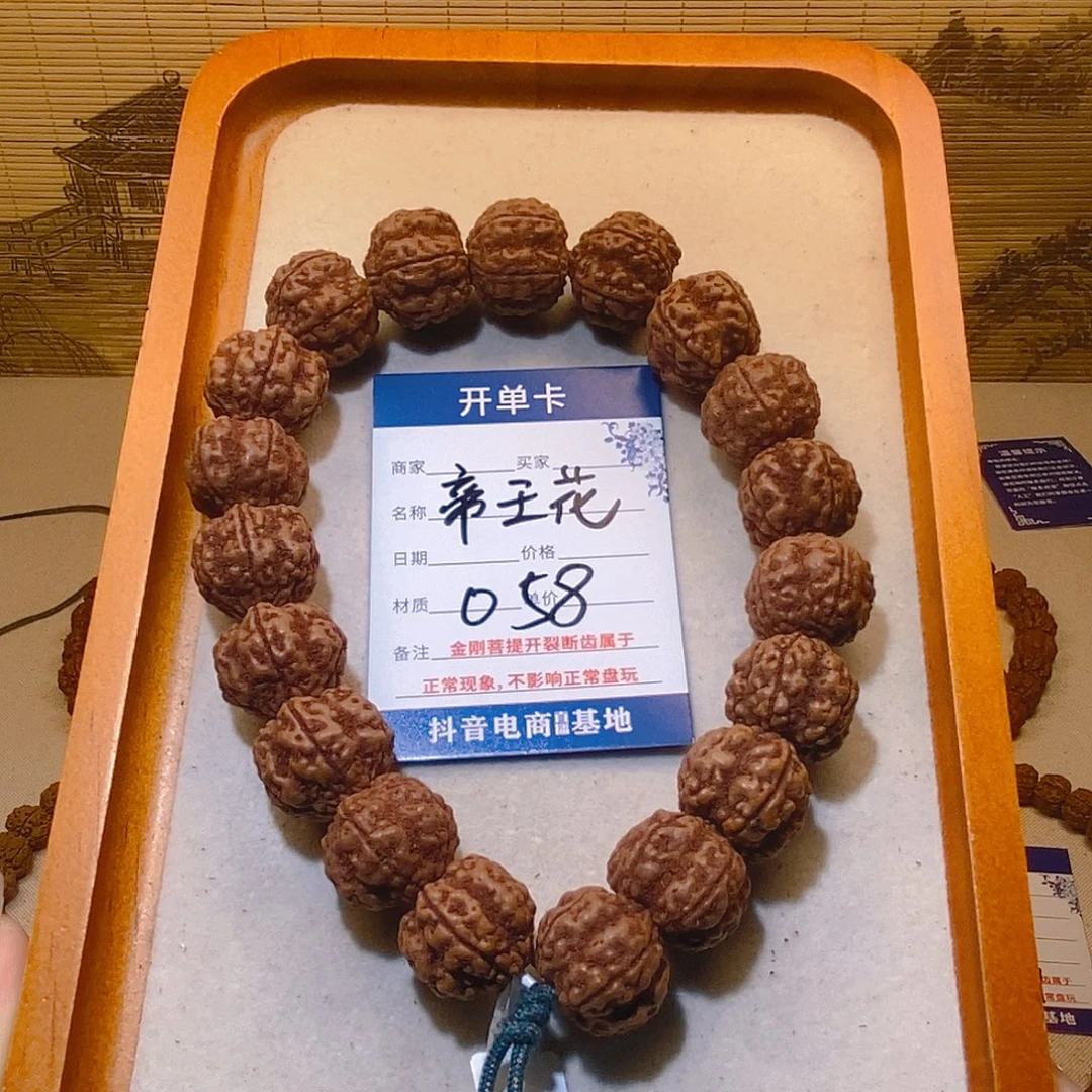 金刚菩提手串帝王花