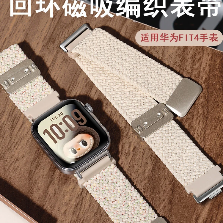 新品适用华为FIT4手表表带高级感尼龙编织FIT3磁吸扣透气男女生fi