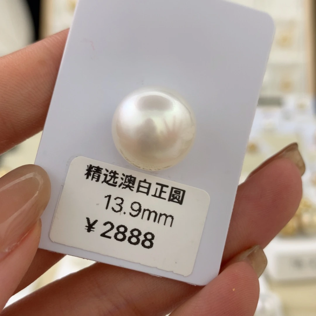 未镶嵌海水珍珠裸珠