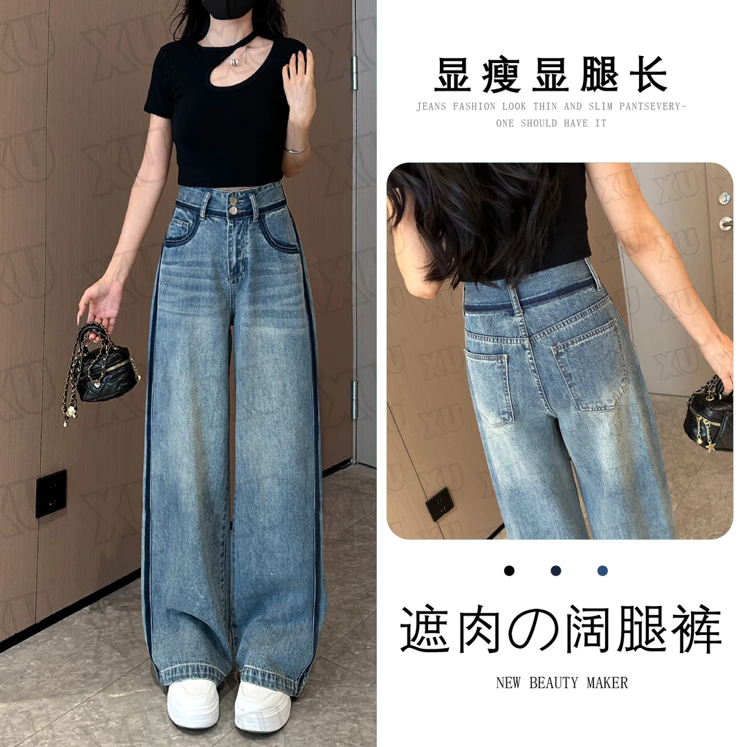 7608 W撞色拆边高腰牛仔裤女秋季新款2025显瘦宽松阔腿裤
