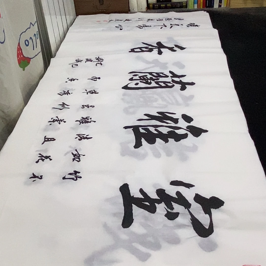 书法老师精品书法