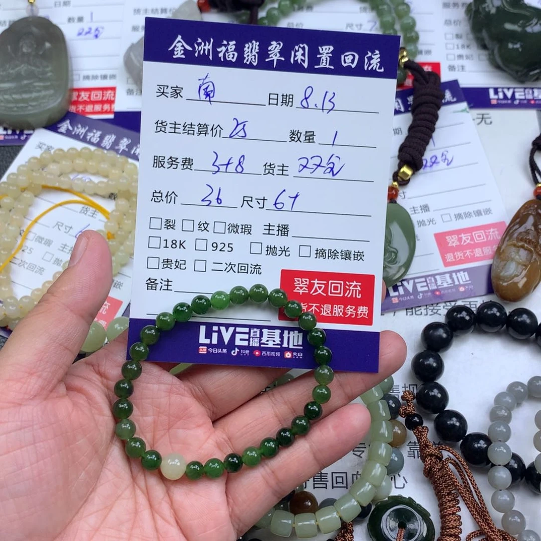 【闪购商品】手链未镶嵌和田玉南