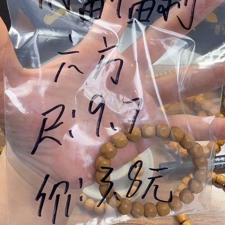 猴头核桃吊坠开播福利六方3.8