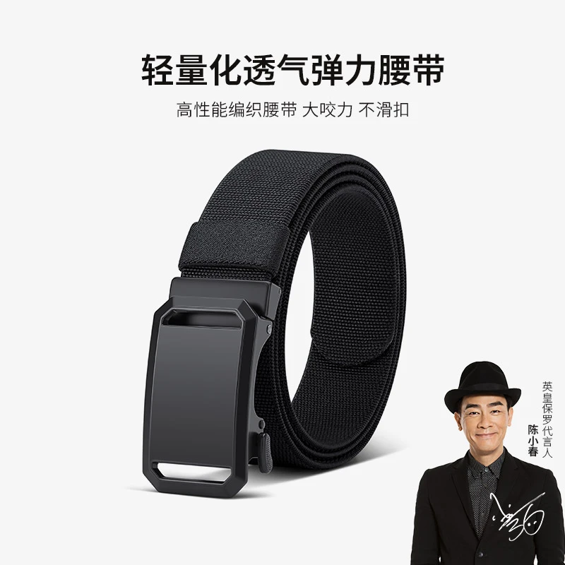 英皇保罗新款法式简约男士通用腰带百搭休闲潮流成人透气轻便皮带