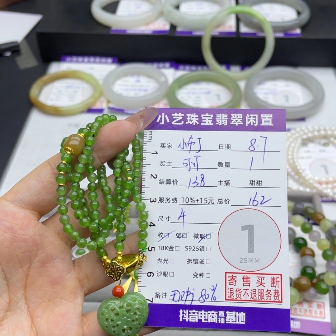 小***儿手串未镶嵌和田玉