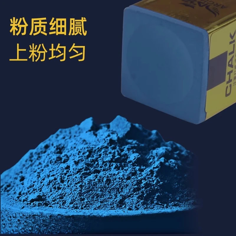 奥斯本兹黄金块台球巧克粉蓝色油性独立包装中式黑八擦杆桌球用品