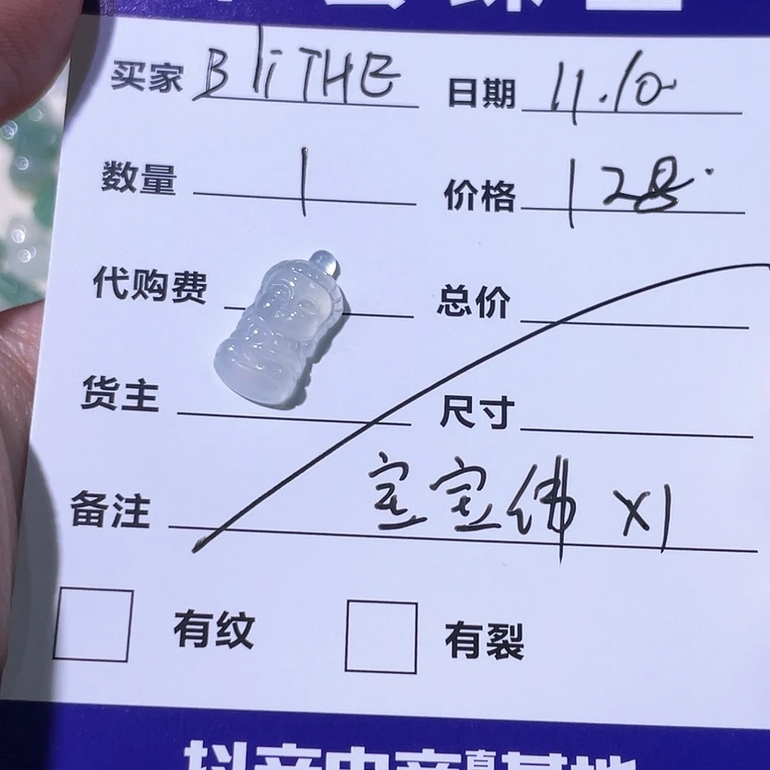 B***E翡翠未镶嵌颈饰天然翡翠Ａ货8886