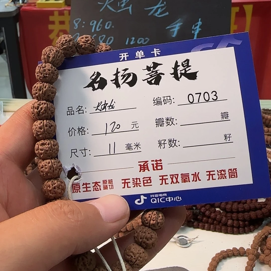 手串金刚菩提Aaaaaaa0703