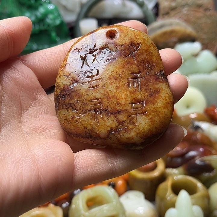 和田玉未镶嵌挂件