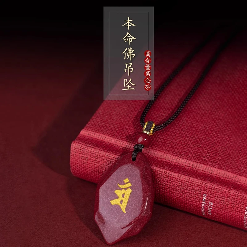 天然辰砂朱砂正品吊坠男女款挂件本命佛生肖项链送朋友礼盒装礼物