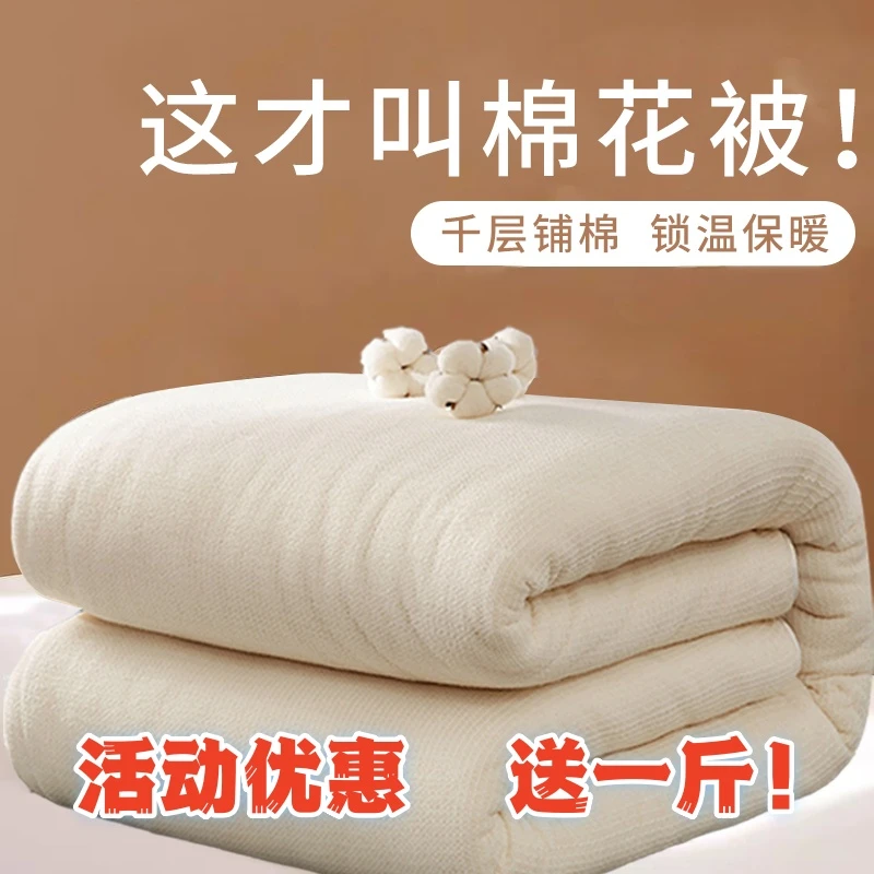 【棉花被】新疆棉花被子被芯床垫铺底长绒棉家用冬季加厚通用棉被