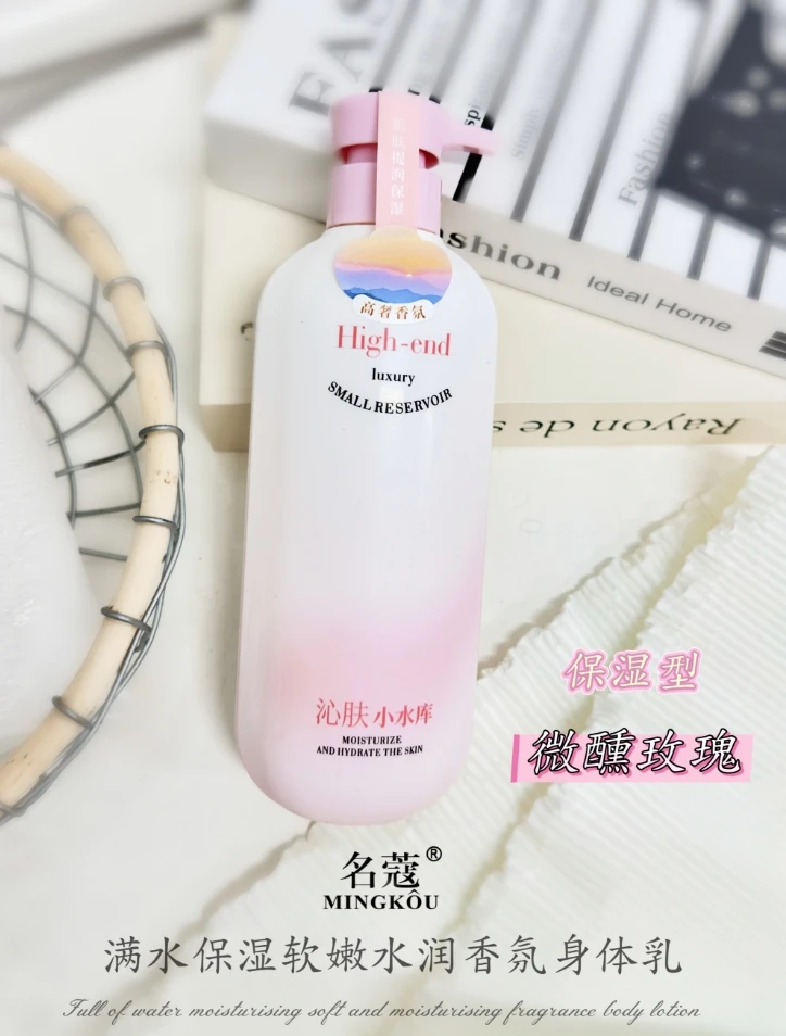 名蔻满水保湿软嫩水润香氛沐浴身体乳