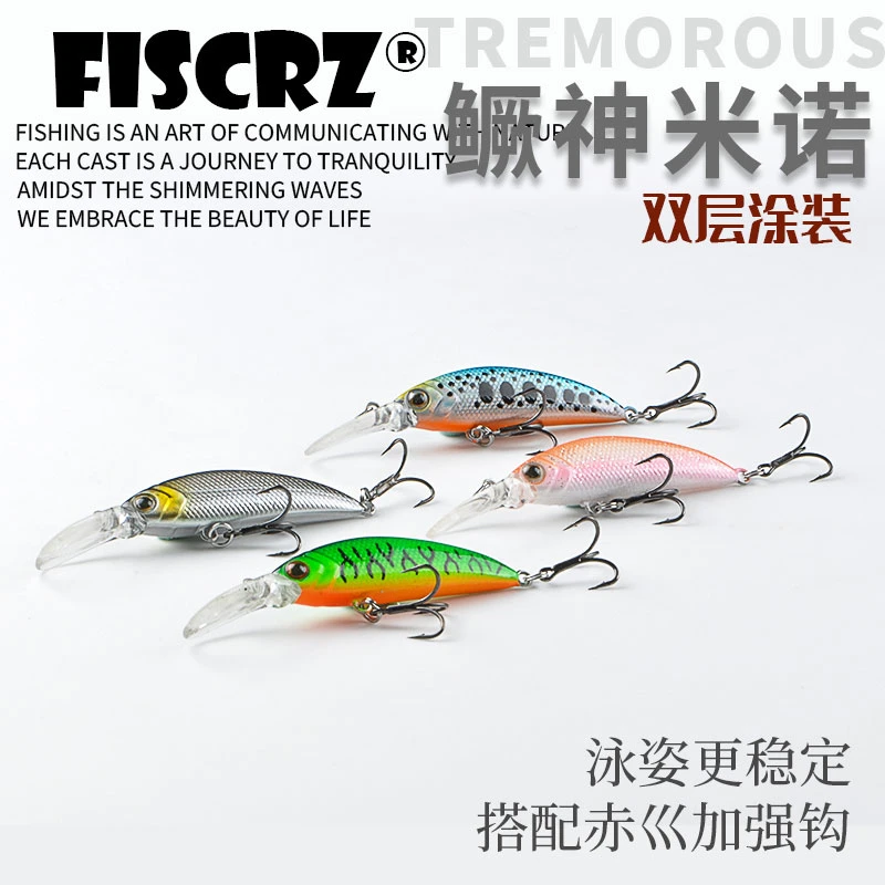 FISCRZ6.6g鳜神米诺7cm深潜50s沉水长舌板溪哥米诺路亚假饵钓翘嘴