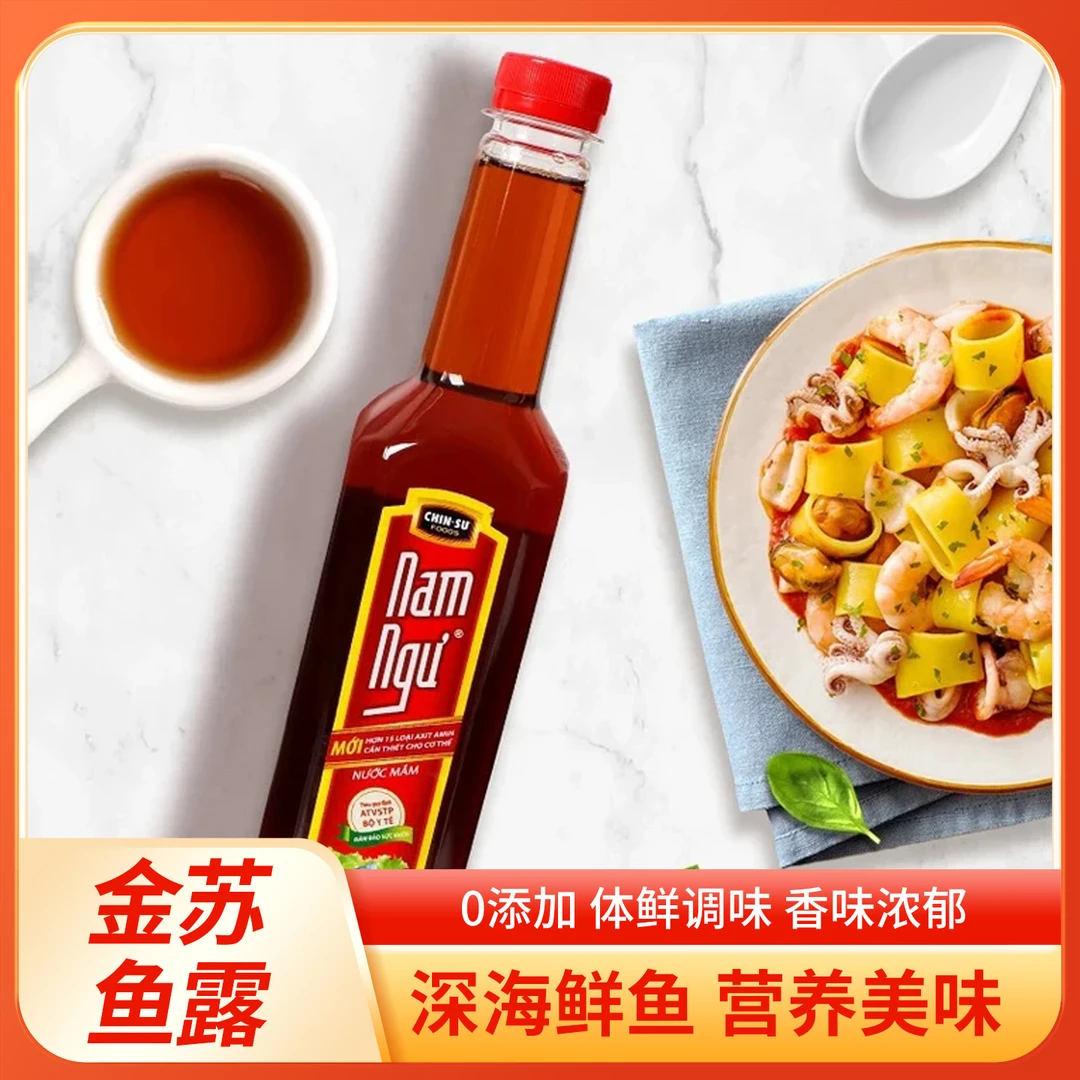 越南原装进口特级金苏低脂鲜鱼露潮汕三合一咖啡粉鱼露八珍调料