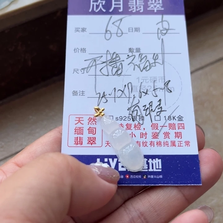 颈饰未镶嵌翡翠天然