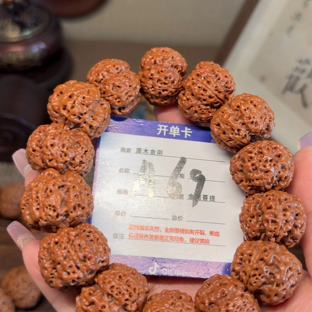 手串金刚菩提梁梅花