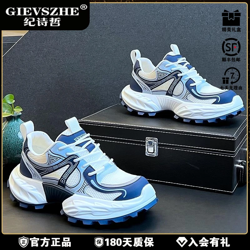 纪诗哲潮牌轻奢男鞋新款明星同款网红鞋子户外百搭防滑休闲运动鞋