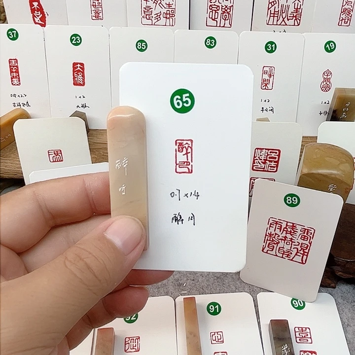 老挝石印石醉月  成品闲章