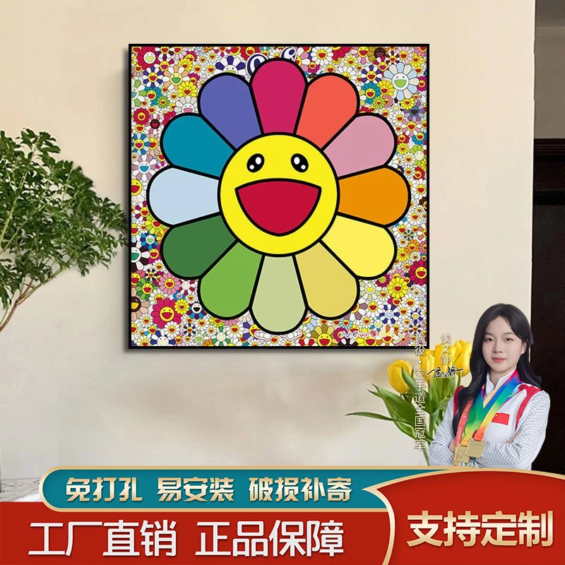现代村上隆太阳花挂画客厅时尚装饰画卧室儿童房墙壁画玄关画潮流