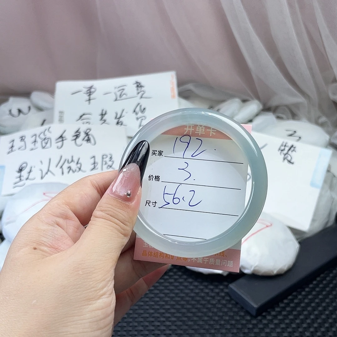 手镯玛瑙/玉髓未镶嵌192