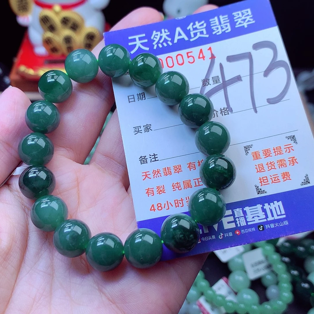 毛衣链未镶嵌翡翠11➕