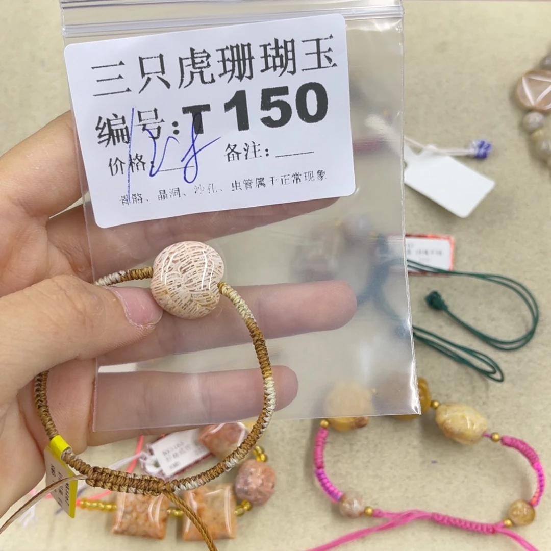 ᥫ****硅化珊瑚（珊瑚玉）h未镶嵌