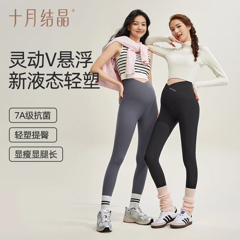 十月结晶孕妇寒冬V腰悬浮托腹鲨鱼裤7A抗菌轻柔外穿瑜伽塑形