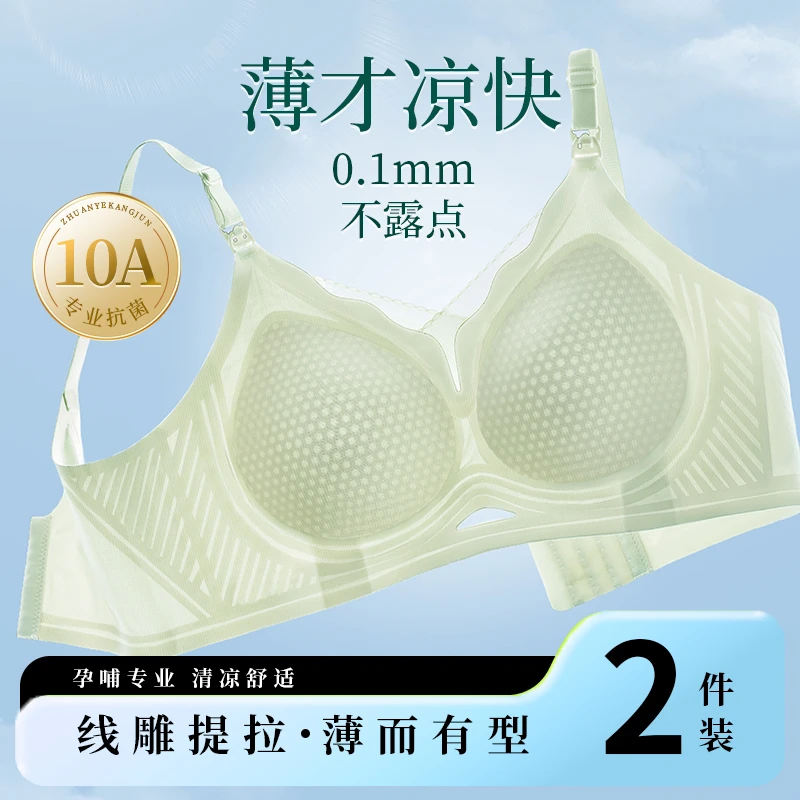 大胸哺乳内衣防下垂侧收提拉孕妇内衣产后喂奶专用大码文胸全罩杯
