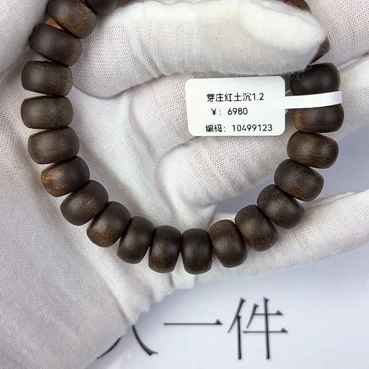沉香手串芽庄红土沉1.2