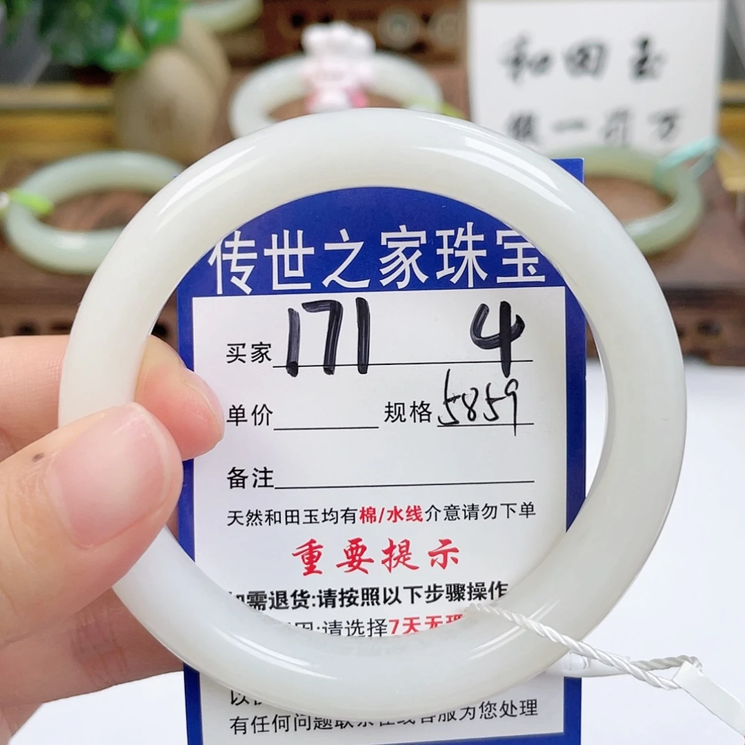 和田玉未镶嵌手镯