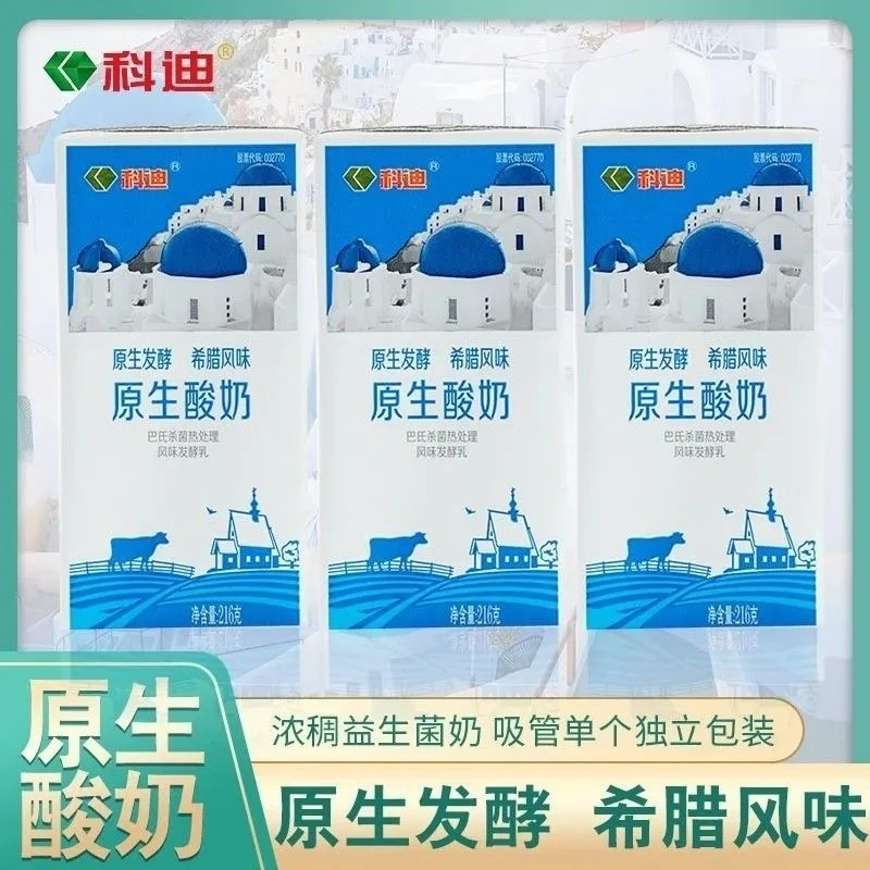 科迪原生酸奶风味酸奶希腊酸奶216g*24盒儿童早餐奶