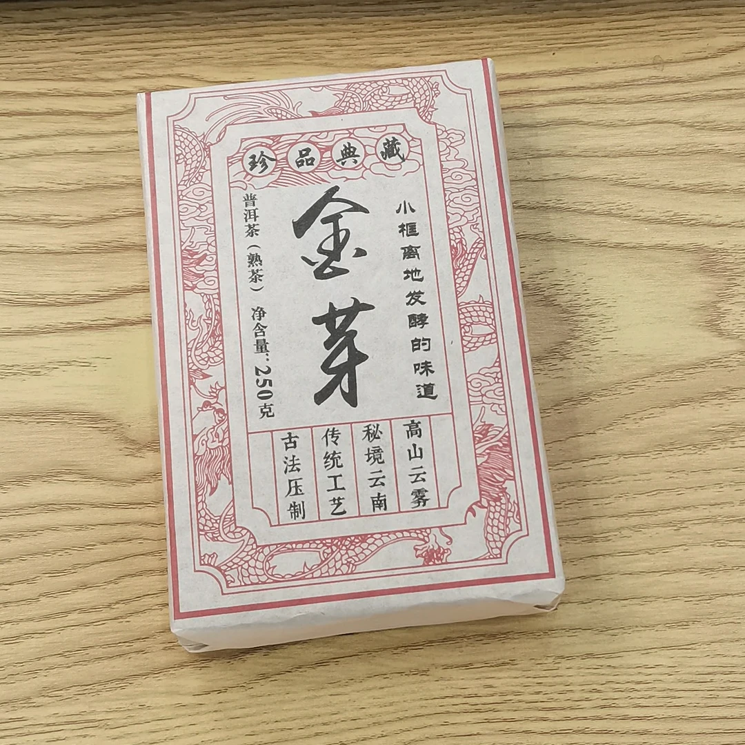 2019年春【金芽·熟茶·混采】普洱紧压砖茶-7月15日【06】