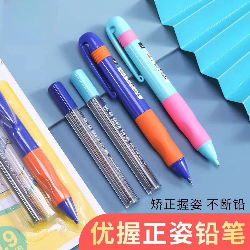 （3卡）晨光优握0.9MM自动铅笔0824（1支笔+1筒铅芯）
