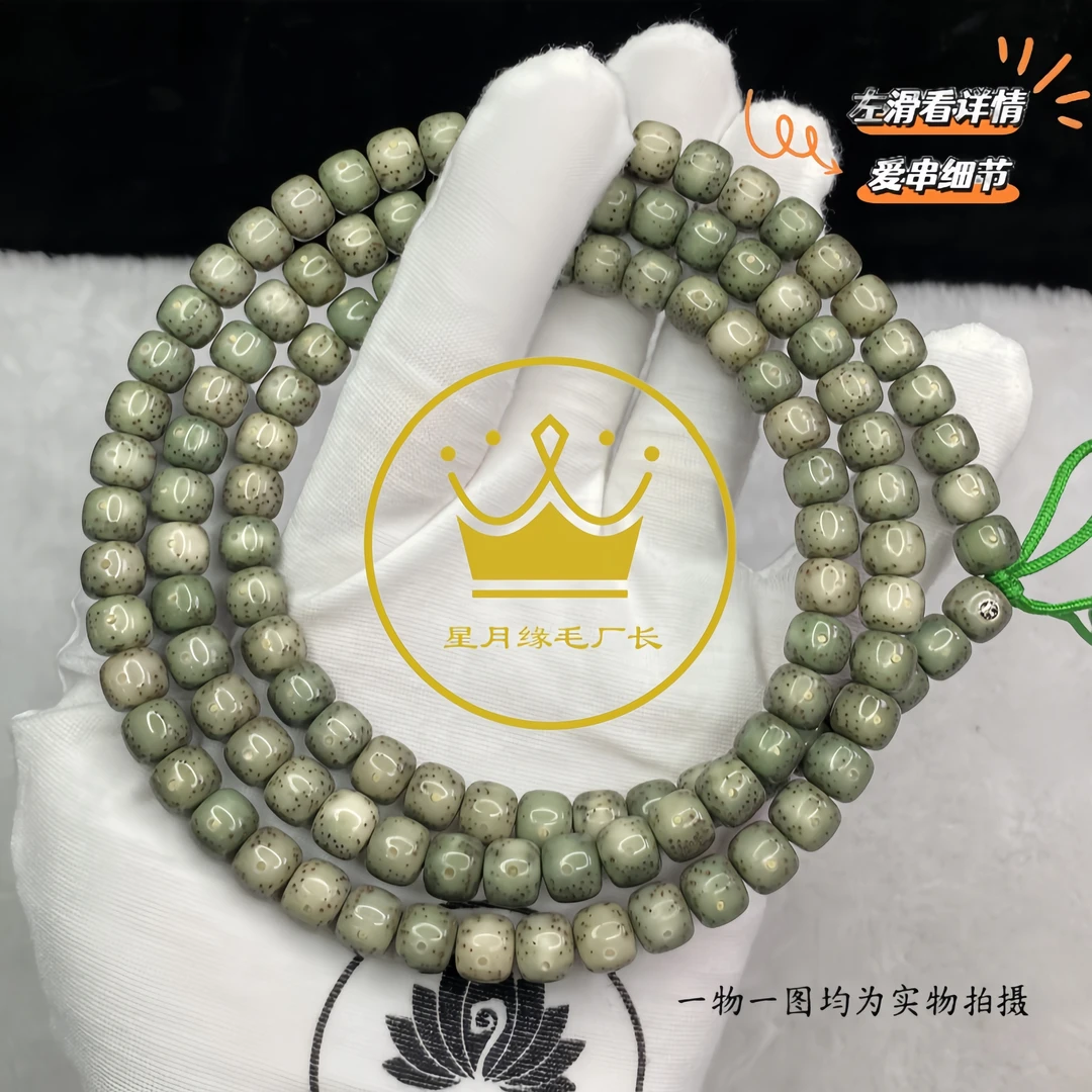XX90原生态星月菩提长串月大留白8*7mm文玩好物【银标】一物一图